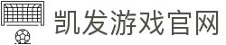 凯发游戏官网|凯发旗舰厅网站 - (中国)阳泉凯发游戏官网环保科技公司欢迎您